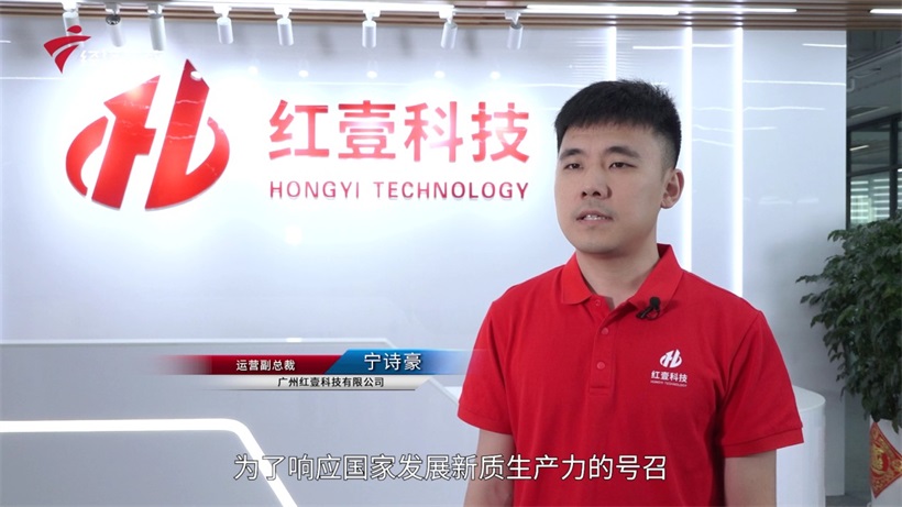 AI赋能工业智造，广州红壹科技开启“智变”新征程(图3)