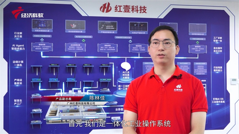 AI赋能工业智造，广州红壹科技开启“智变”新征程(图4)