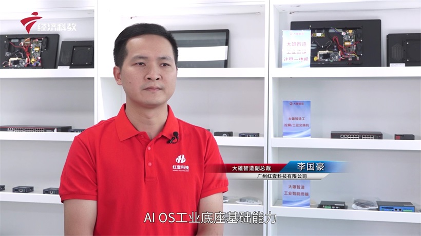 AI赋能工业智造，广州红壹科技开启“智变”新征程(图6)