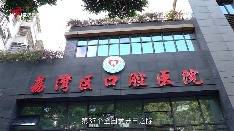 广州市荔湾区口腔医院蒋洁荣膺“广州好医生”(图6)