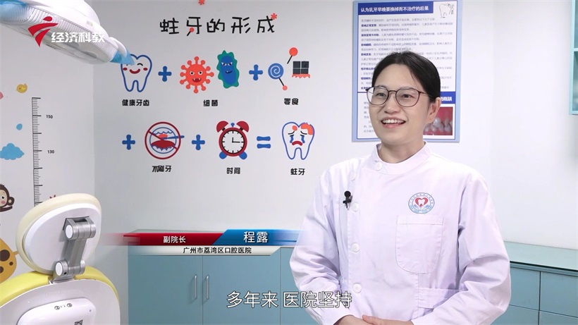 广州市荔湾区口腔医院蒋洁荣膺“广州好医生”(图5)