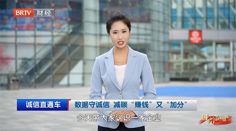 北京凯德兴亮相服贸会：做绿色诚信的践行者，以创新诠释低碳未来(图2)