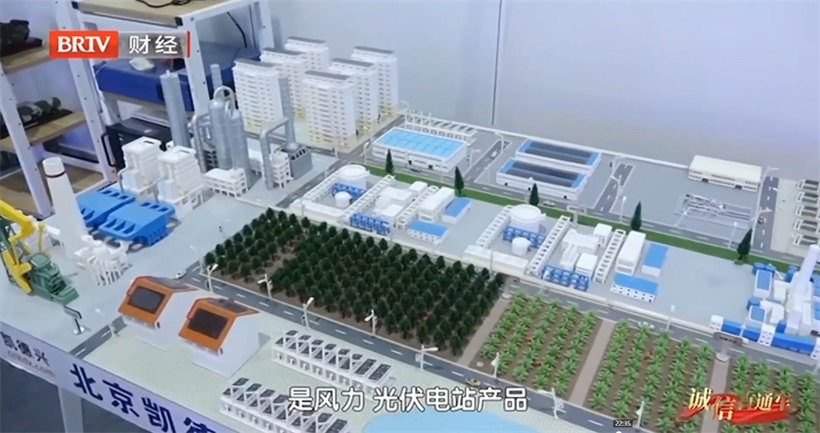 北京凯德兴亮相服贸会：做绿色诚信的践行者，以创新诠释低碳未来(图4)
