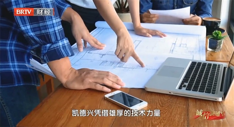 北京凯德兴亮相服贸会：做绿色诚信的践行者，以创新诠释低碳未来(图8)