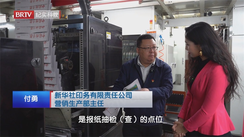 新华社印务：在行业变革浪潮中坚守与突围，谱写印务新篇(图2)
