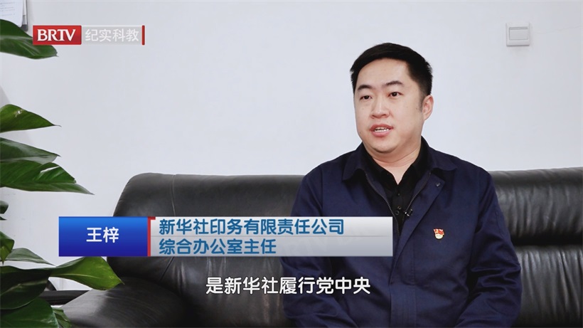 新华社印务：在行业变革浪潮中坚守与突围，谱写印务新篇(图3)