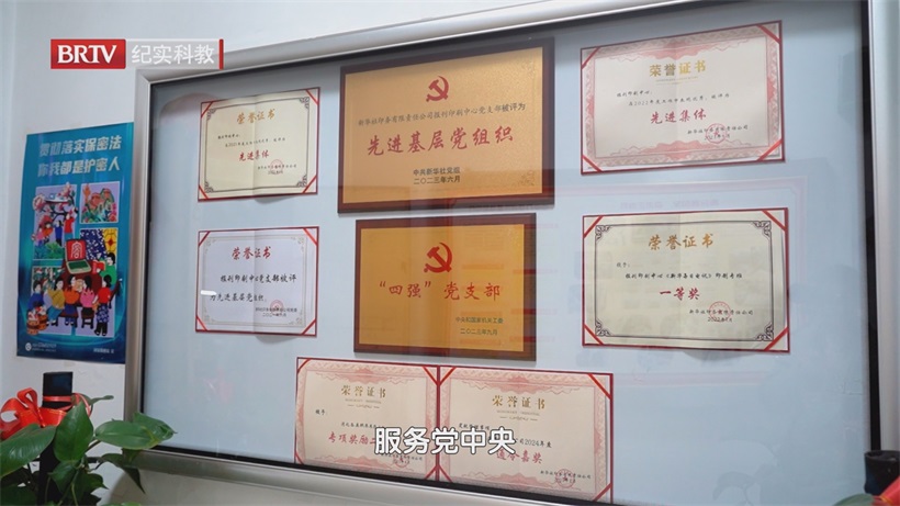 新华社印务：在行业变革浪潮中坚守与突围，谱写印务新篇(图5)