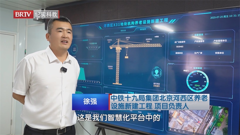 中铁十九局集团智慧赋能养老工程，绿色施工筑就民生新篇(图2)