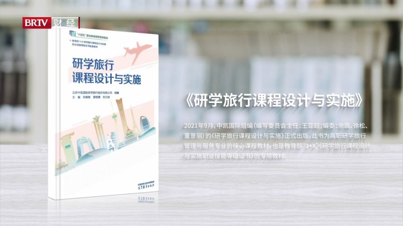 以诚信筑基、创新赋能，中凯国际“服务提供商”到“教育价值创造者”(图4)