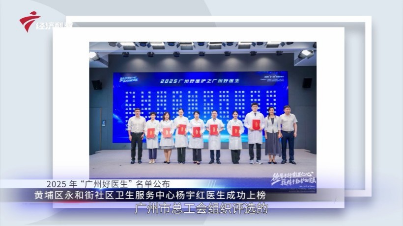 黄埔区永和街社区卫生服务中心以中医创新为儿童健康编织温暖“守护网”
