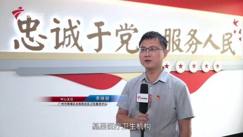黄埔区永和街社区卫生服务中心以中医创新为儿童健康编织温暖“守护网”(图5)