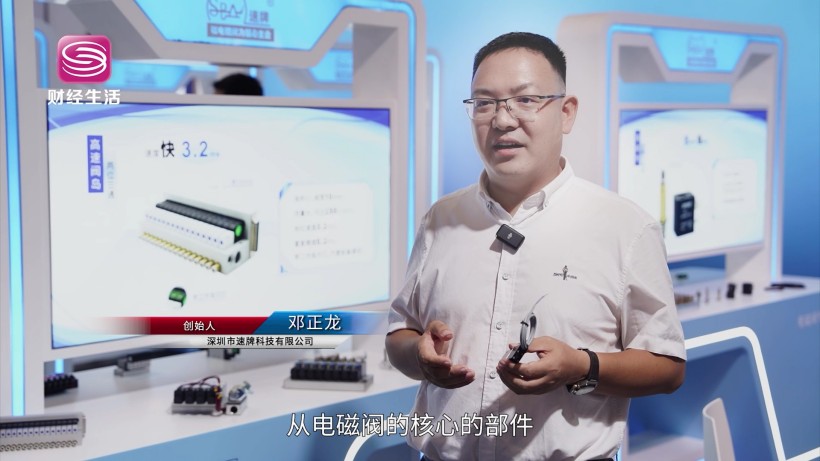 2025集成电路产业创新展盛大开幕，深圳市速牌科技展前沿电磁阀成果(图2)