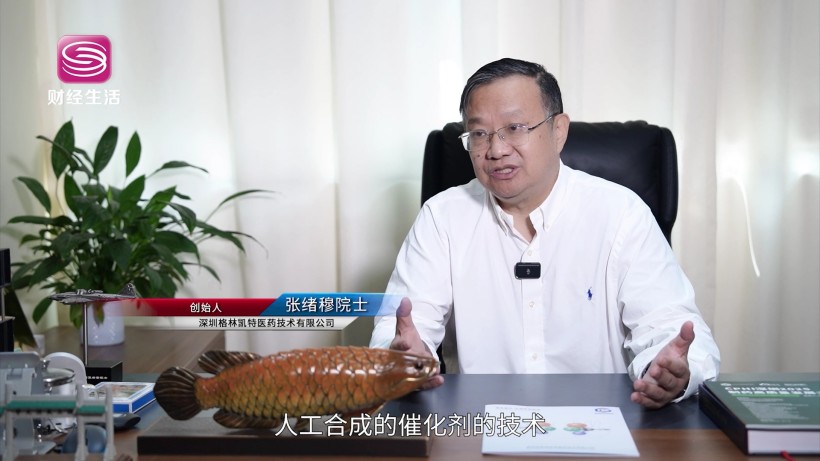 深圳格林凯特医药双奖加身，手性药物技术铸就行业新标杆(图2)