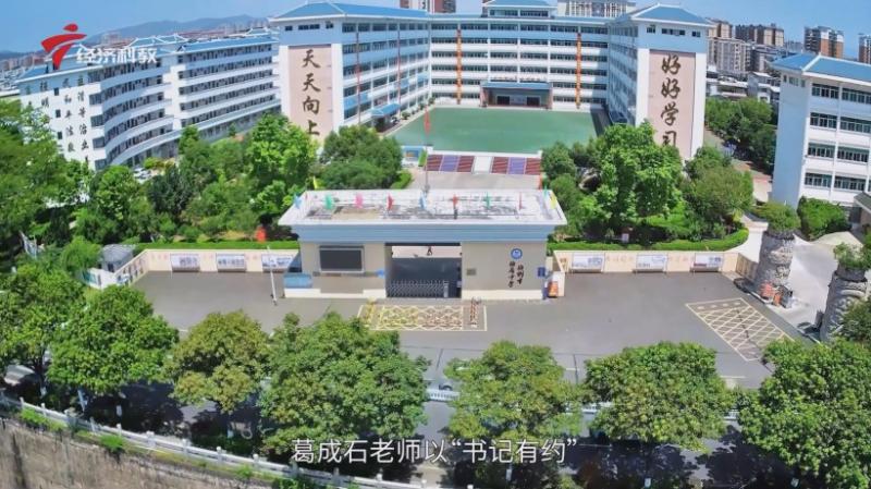 南粤师表，教育之光——梅州市梅雁中学葛成石老师教育创新实践纪实(图3)