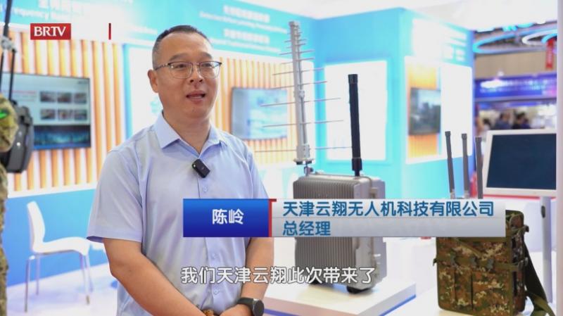 天津云翔无人机科技有限公司智防低空隐患，筑牢低空安全防线(图2)
