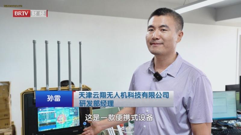 天津云翔无人机科技有限公司智防低空隐患，筑牢低空安全防线(图4)
