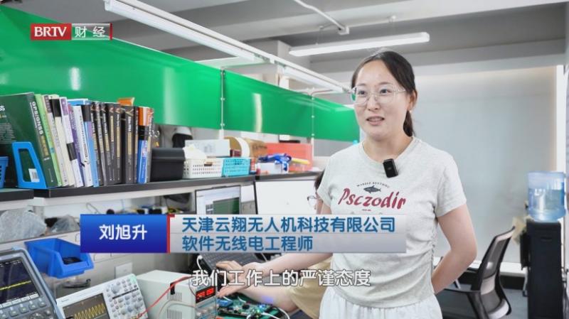 天津云翔无人机科技有限公司智防低空隐患，筑牢低空安全防线(图6)