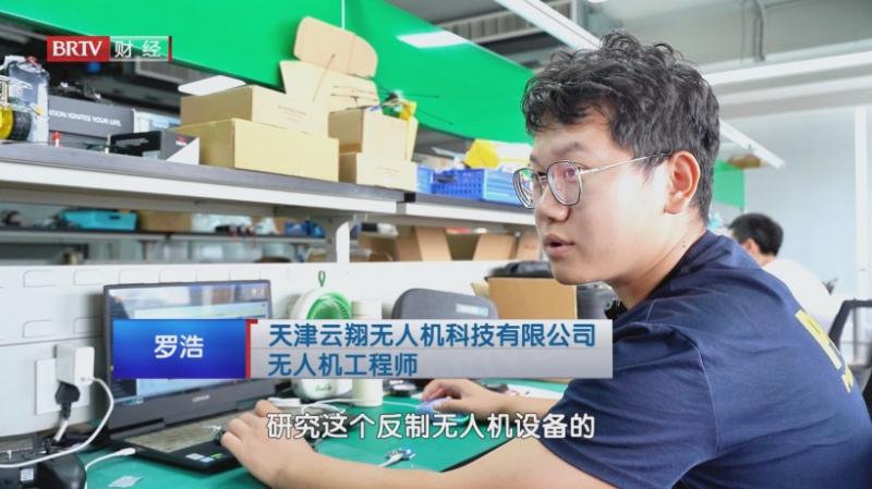 天津云翔无人机科技有限公司智防低空隐患，筑牢低空安全防线(图7)
