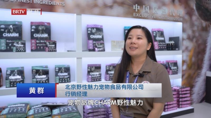 北京野性魅力宠物食品闪耀第27届亚洲宠物展(图2)