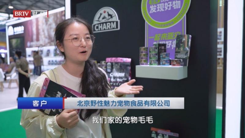 北京野性魅力宠物食品闪耀第27届亚洲宠物展(图4)