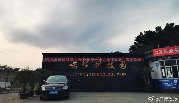 深圳市诺峰光电设备有限公司